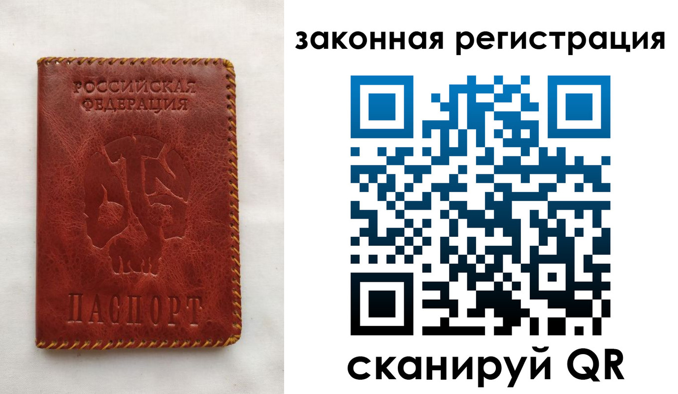 временная регистрация законно в Агиделе