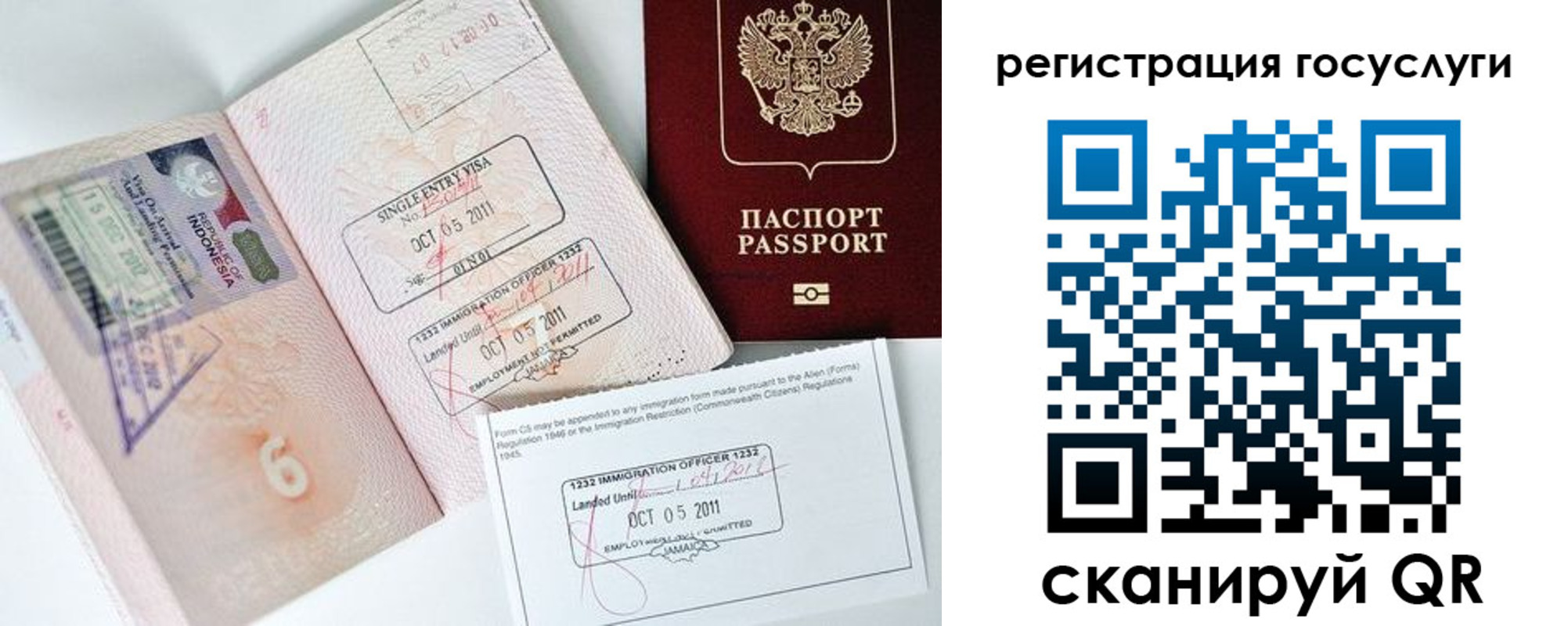 временная регистрация госуслуги в Агиделе