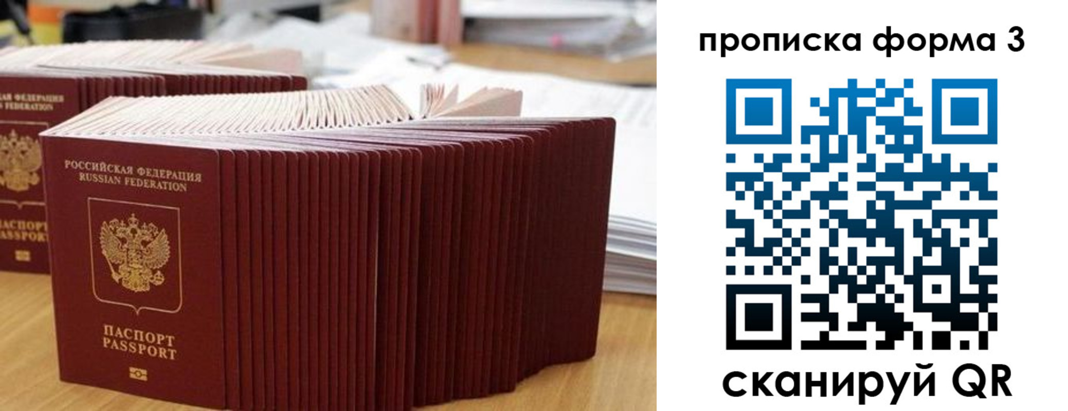 временная регистрация в квартире в Агиделе