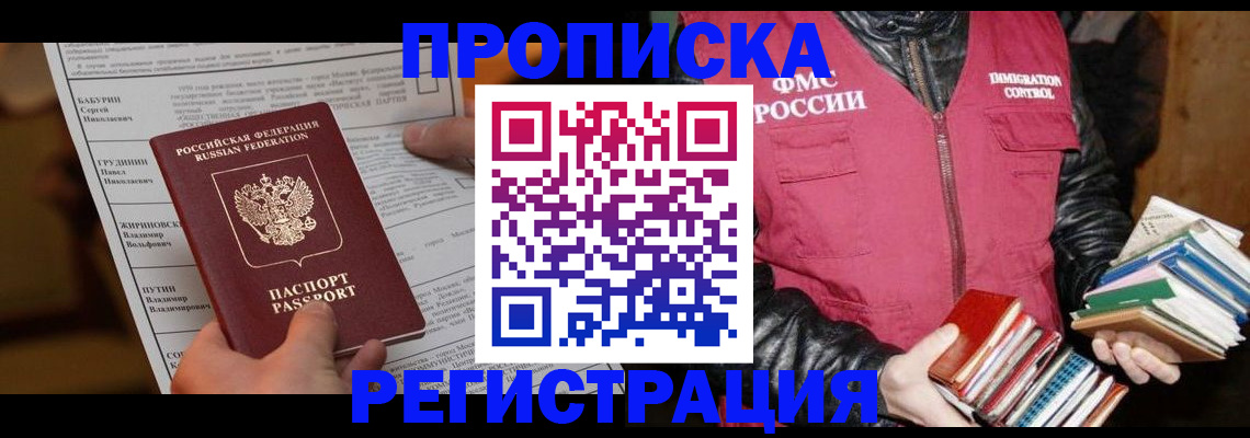 временная регистрация гарантия в Агиделе