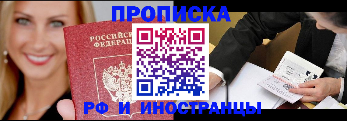 временная регистрация адрес в Агиделе