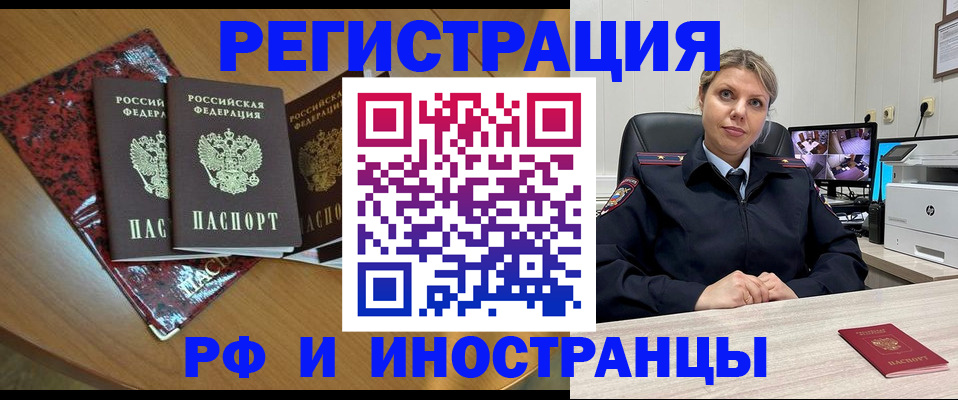 временная регистрация в квартире в Агиделе