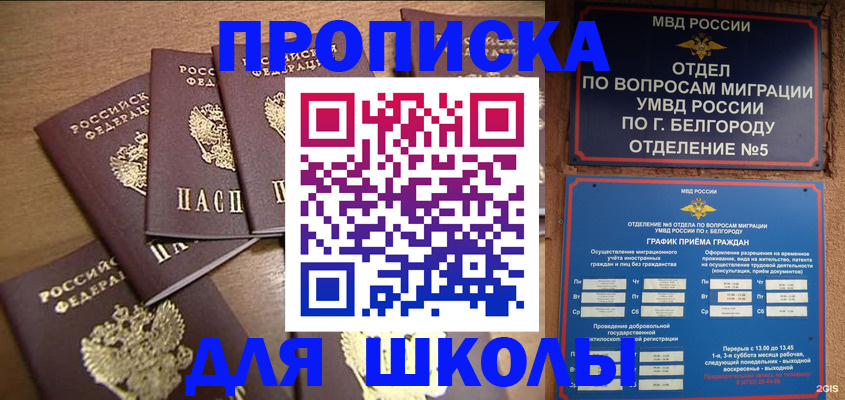 прописка гарантия в Агиделе
