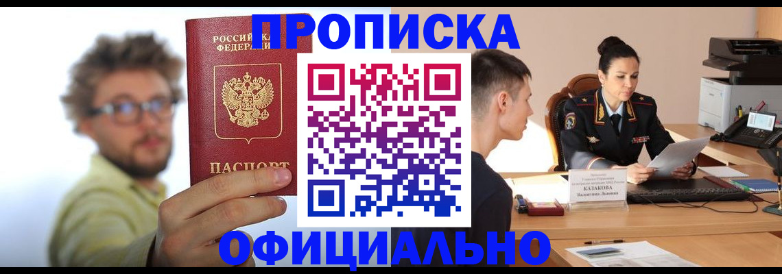 временная регистрация надежно в Агиделе