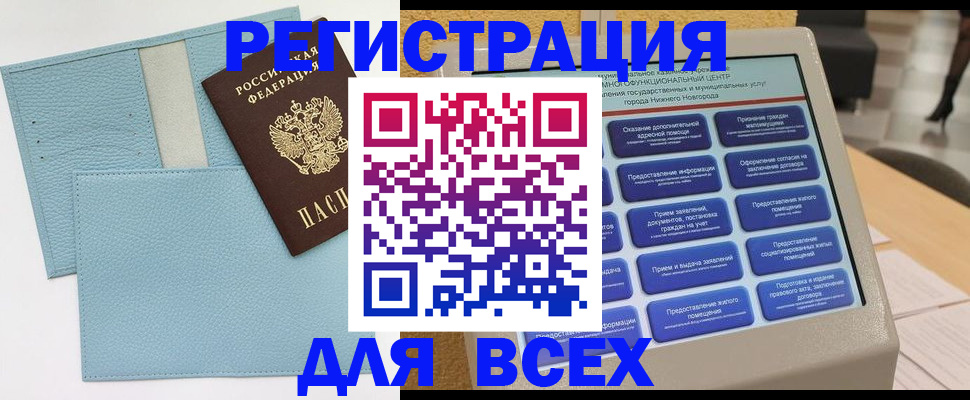 временная регистрация надежно в Агиделе