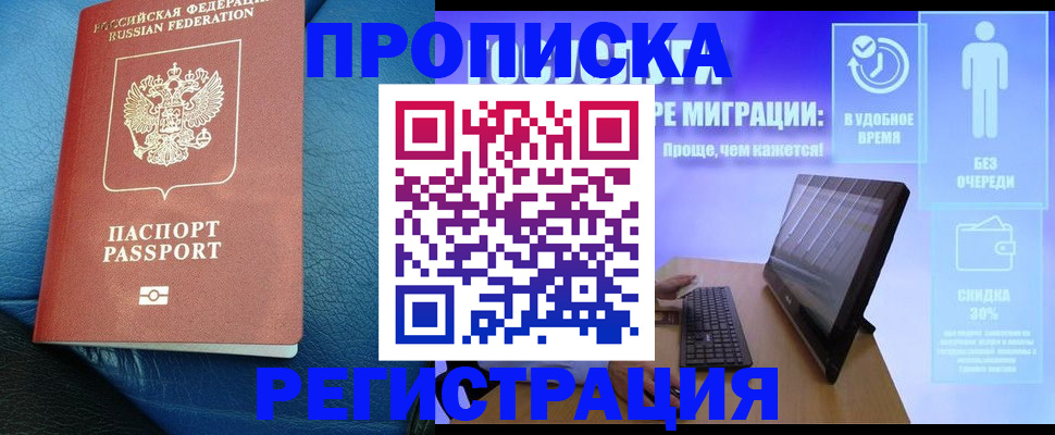 прописка для кредита в Агиделе