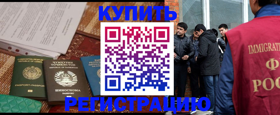 прописка регистрация в Агиделе