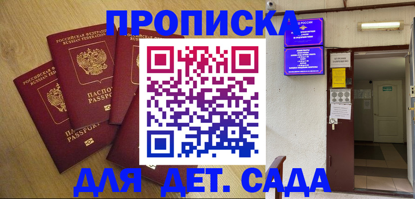 временная регистрация адрес в Агиделе