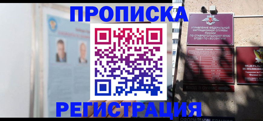 регистрация для дет. сада в Агиделе