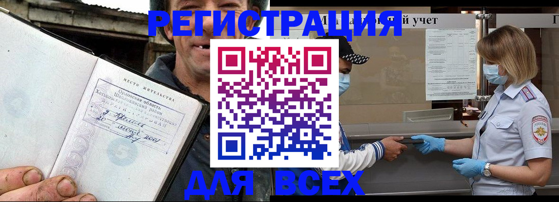купить прописку в Агиделе